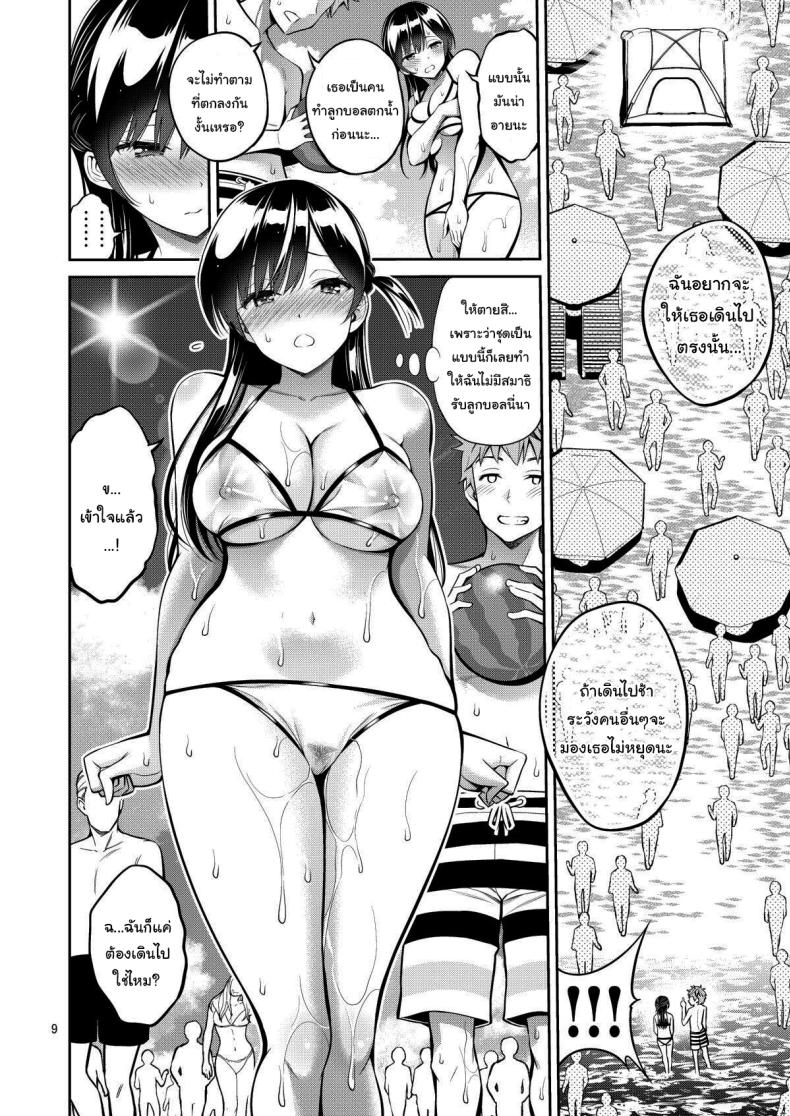 สะดุดรักยัยแฟนเช่า 10 ภาพ 7