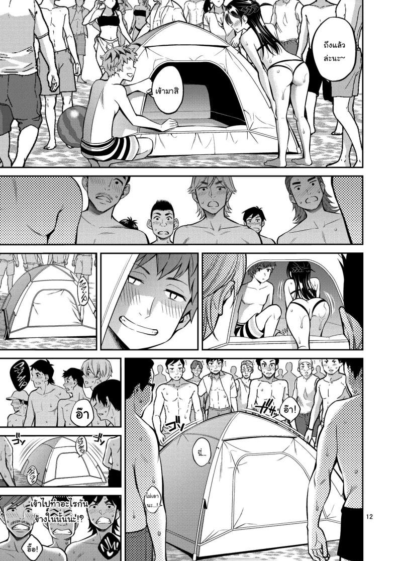 สะดุดรักยัยแฟนเช่า 10 ภาพ 10