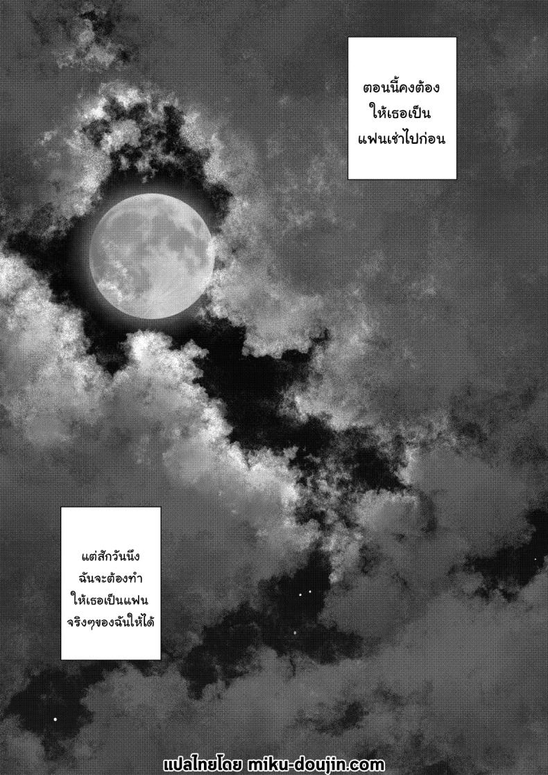 สะดุดรักยัยแฟนเช่า 10 ภาพ 22