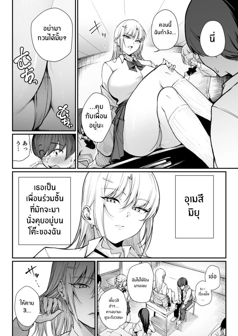 โอกาสเดียวในชีวิต ภาพ 2