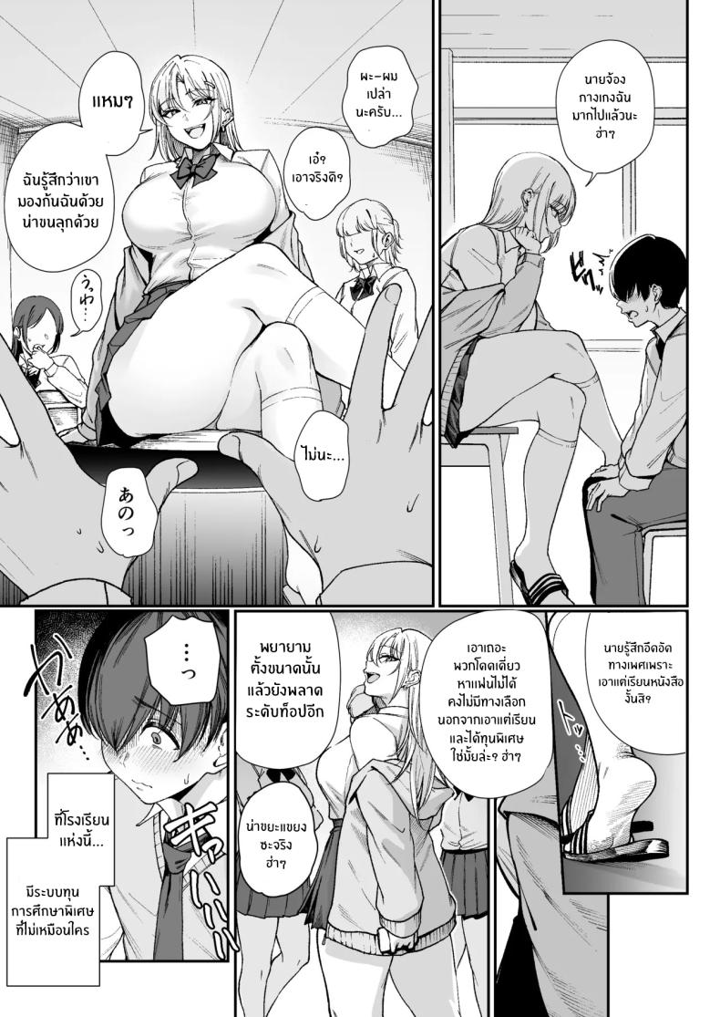 โอกาสเดียวในชีวิต ภาพ 3