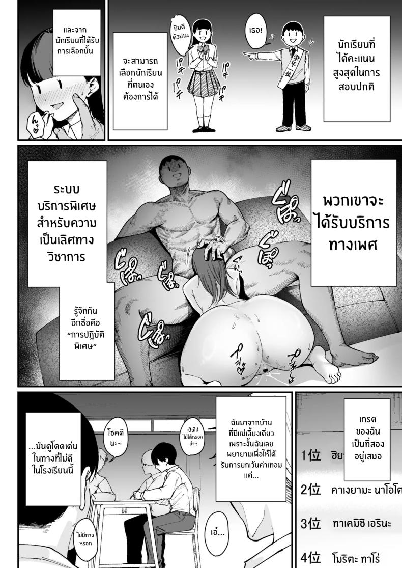 โอกาสเดียวในชีวิต ภาพ 4