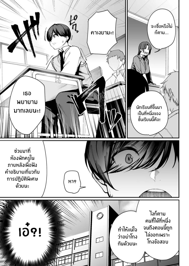 โอกาสเดียวในชีวิต ภาพ 5