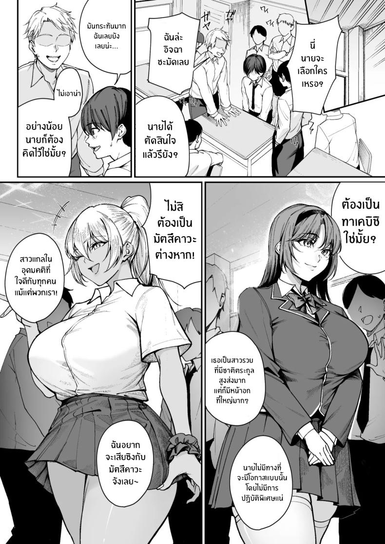 โอกาสเดียวในชีวิต ภาพ 6