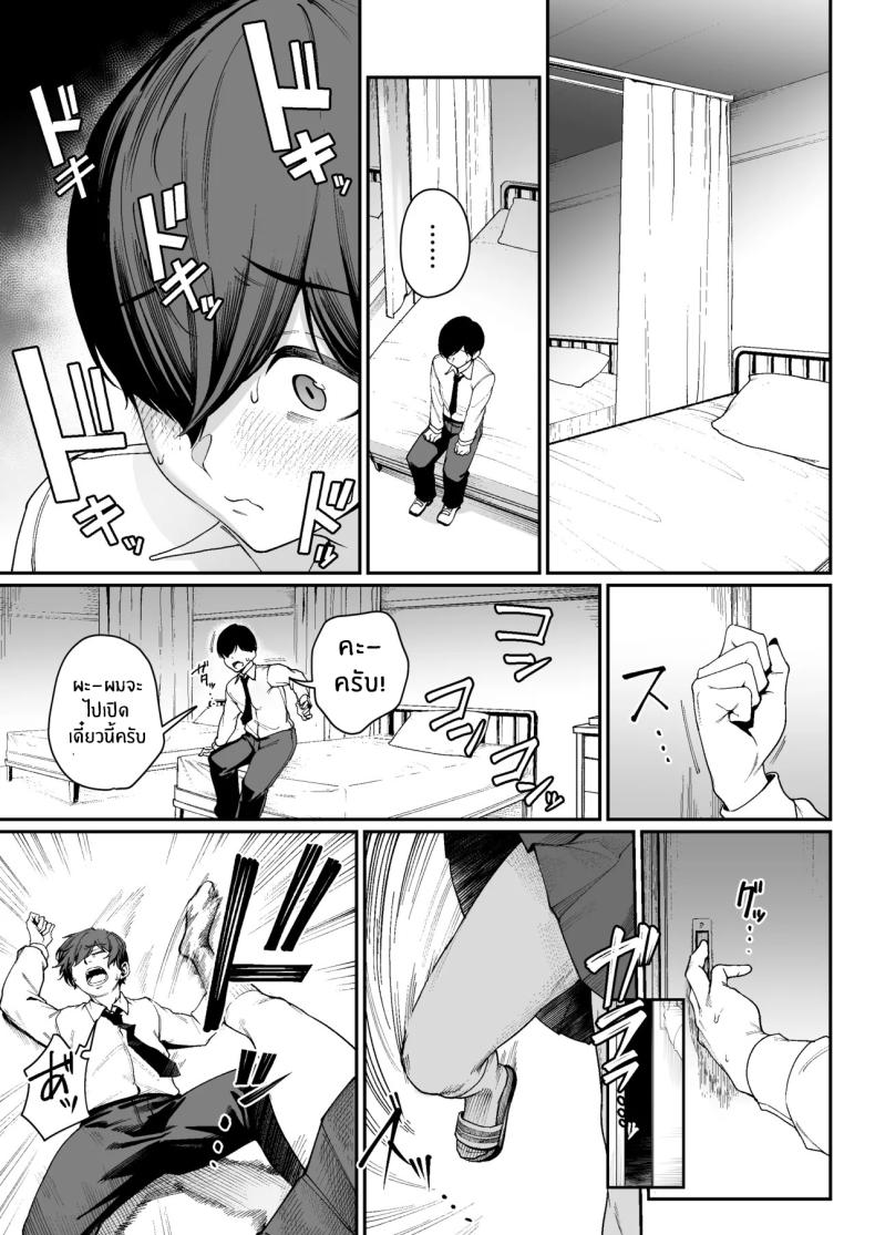 โอกาสเดียวในชีวิต ภาพ 9