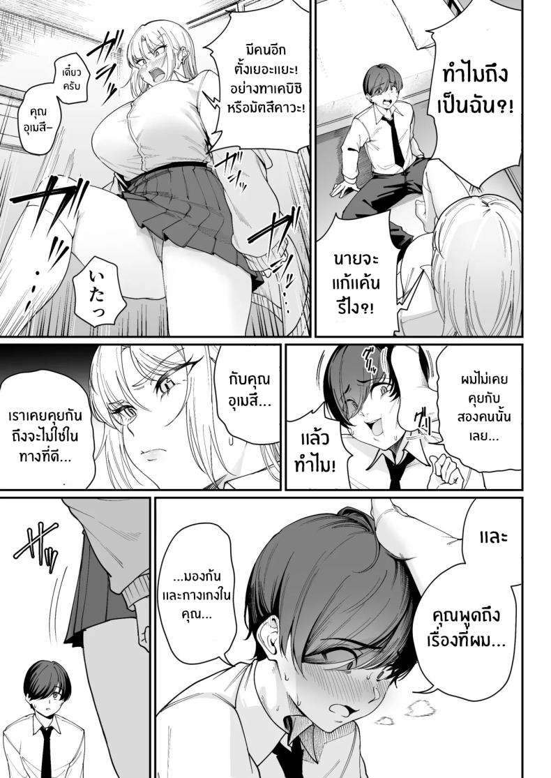 โอกาสเดียวในชีวิต ภาพ 11