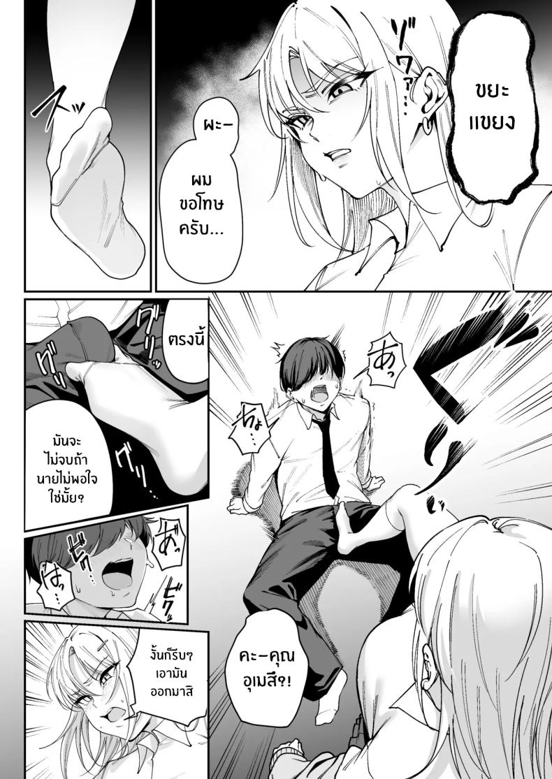 โอกาสเดียวในชีวิต ภาพ 12