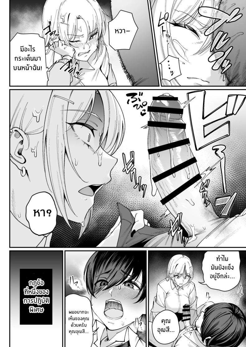 โอกาสเดียวในชีวิต ภาพ 14