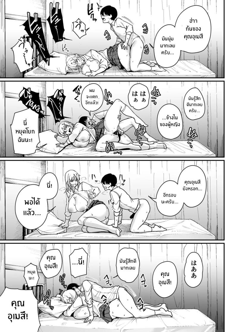 โอกาสเดียวในชีวิต ภาพ 23