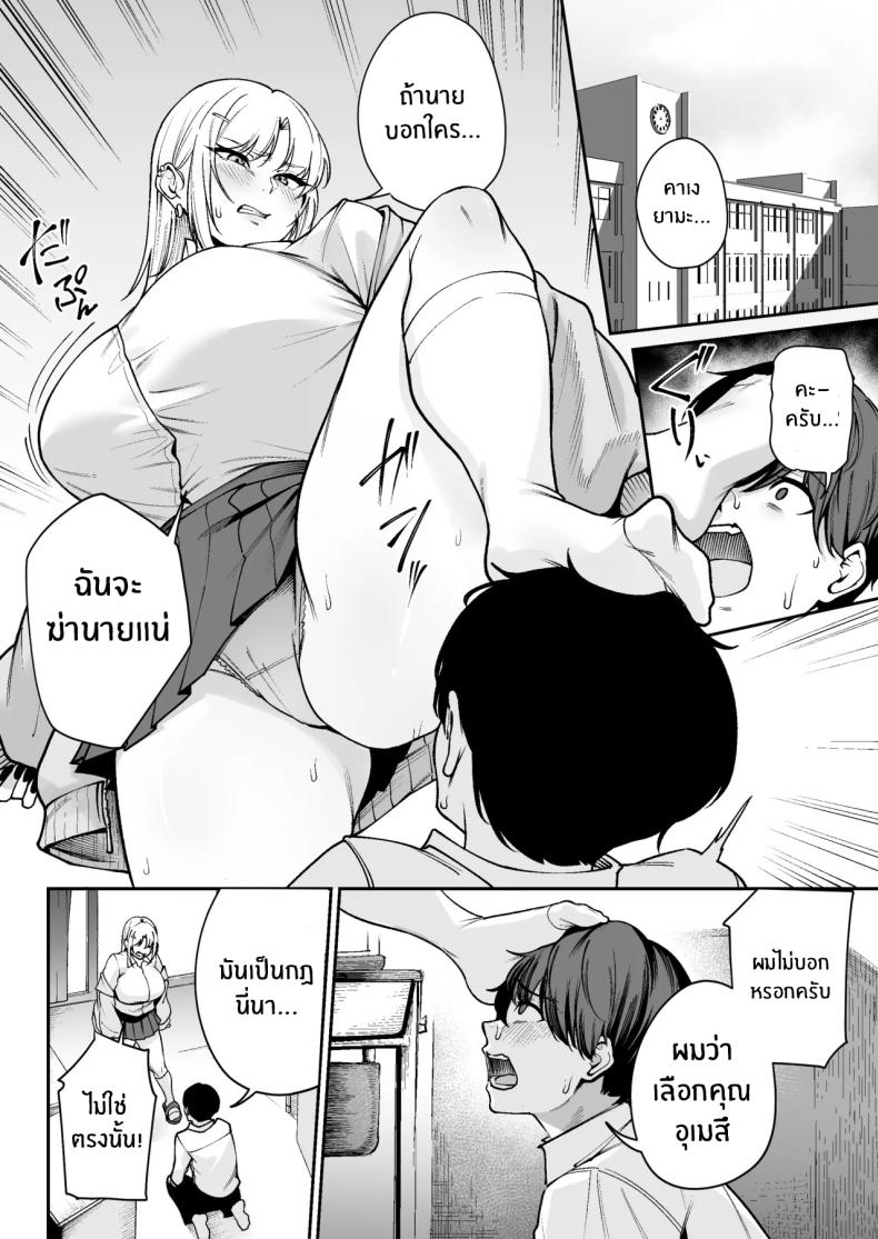 โอกาสเดียวในชีวิต ภาพ 44