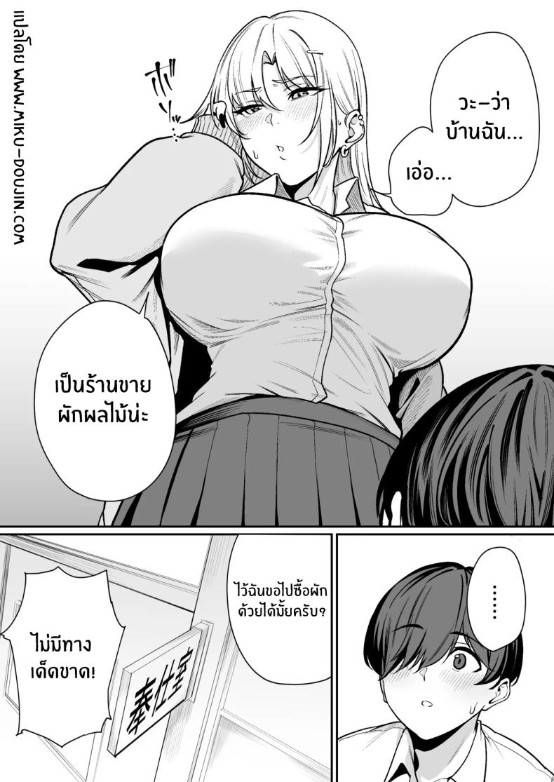 โอกาสเดียวในชีวิต ภาพ 45