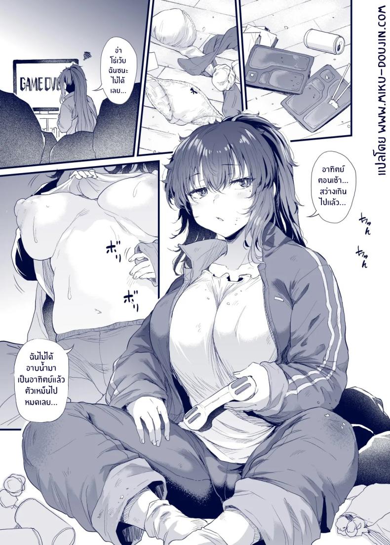 เสน่ห์สาวน้ำไม่อาบ ภาพ 1