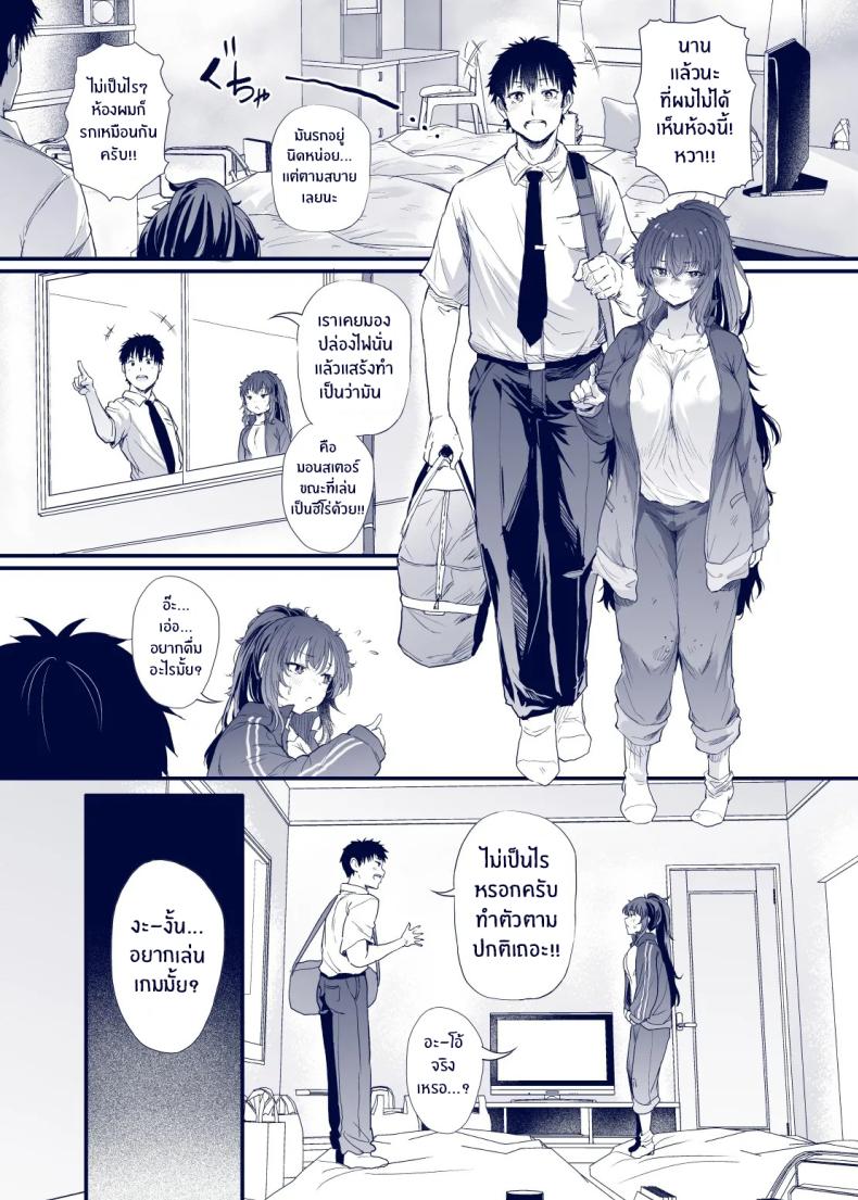 เสน่ห์สาวน้ำไม่อาบ ภาพ 7