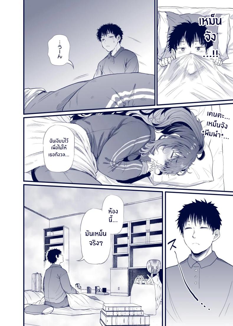 เสน่ห์สาวน้ำไม่อาบ ภาพ 10