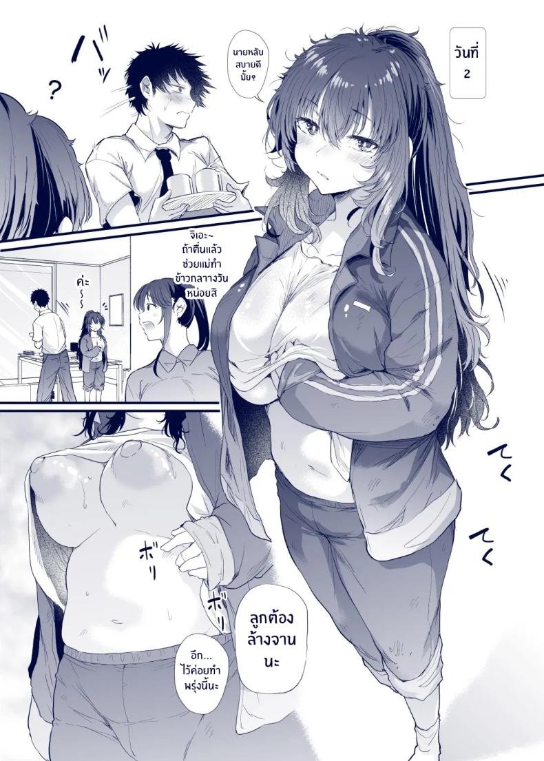 เสน่ห์สาวน้ำไม่อาบ ภาพ 11