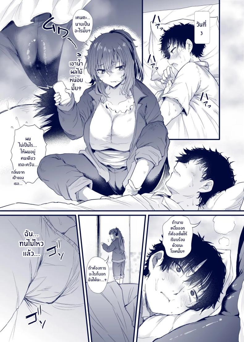 เสน่ห์สาวน้ำไม่อาบ ภาพ 13