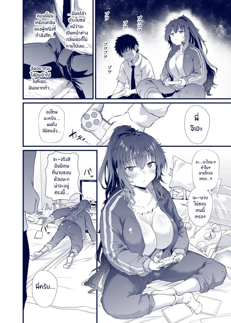 เสน่ห์สาวน้ำไม่อาบ ภาพ 16