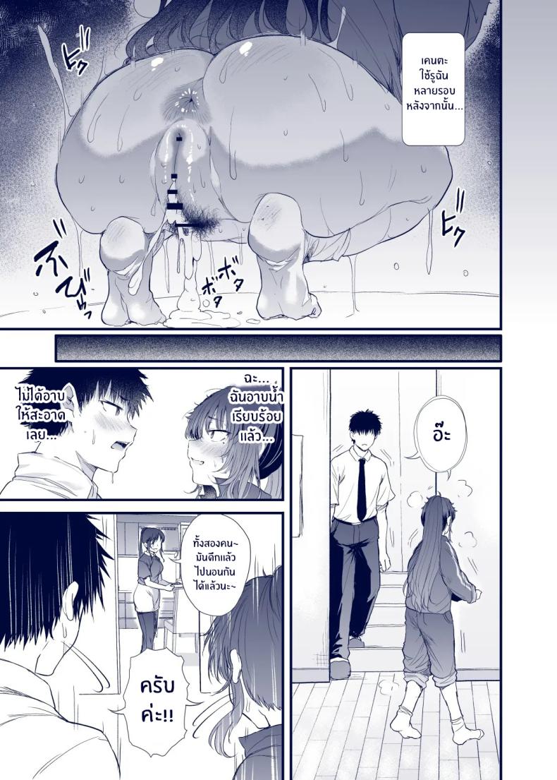 เสน่ห์สาวน้ำไม่อาบ ภาพ 23