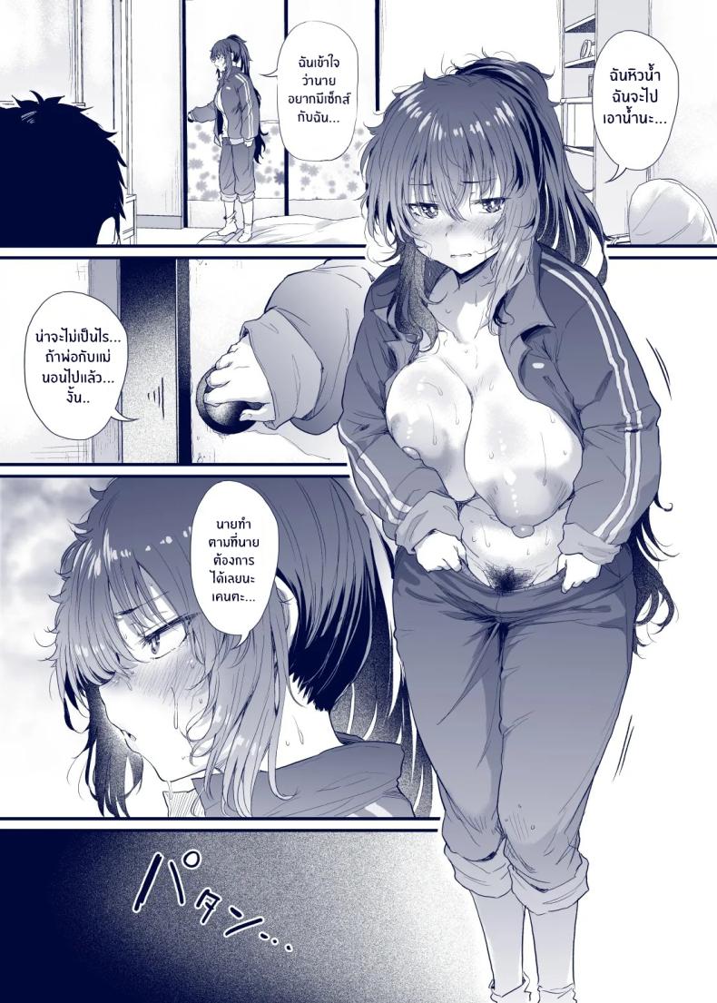 เสน่ห์สาวน้ำไม่อาบ ภาพ 25