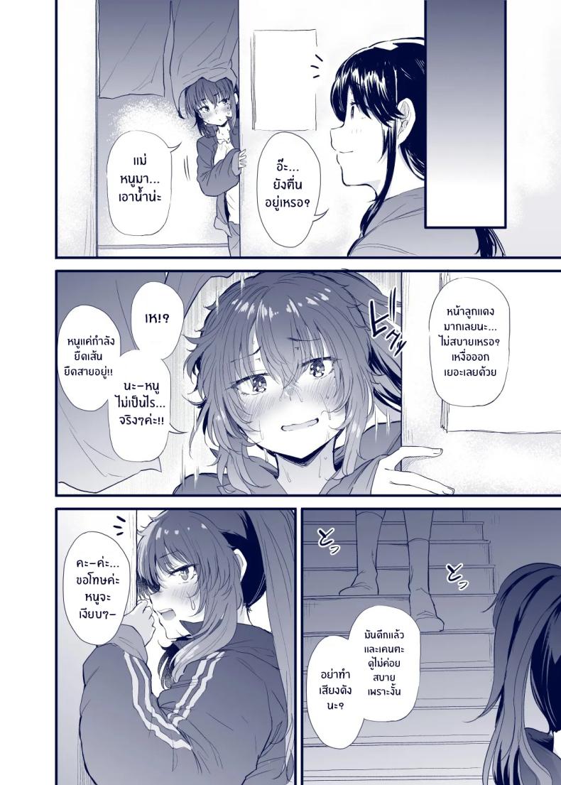 เสน่ห์สาวน้ำไม่อาบ ภาพ 26