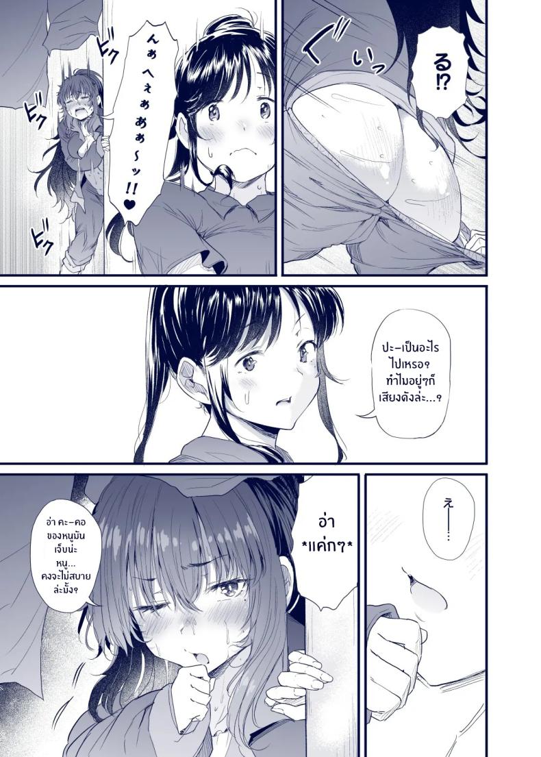 เสน่ห์สาวน้ำไม่อาบ ภาพ 27