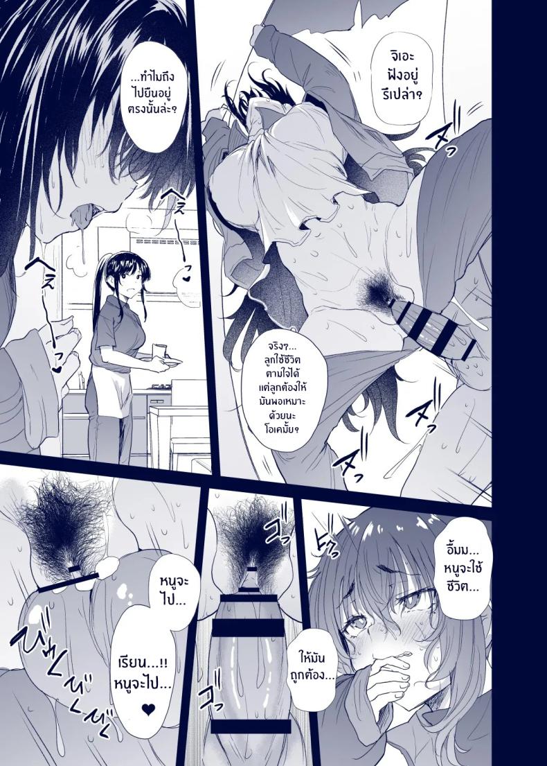 เสน่ห์สาวน้ำไม่อาบ ภาพ 29