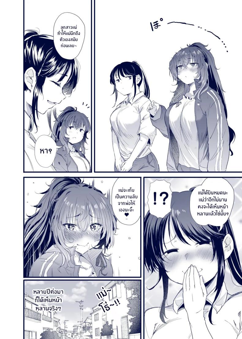 เสน่ห์สาวน้ำไม่อาบ ภาพ 40