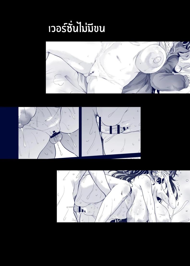 เสน่ห์สาวน้ำไม่อาบ ภาพ 42