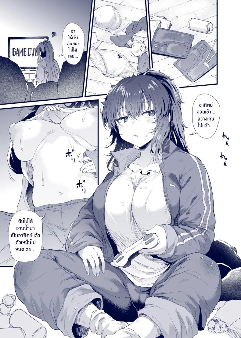 เสน่ห์สาวน้ำไม่อาบ ภาพ 43