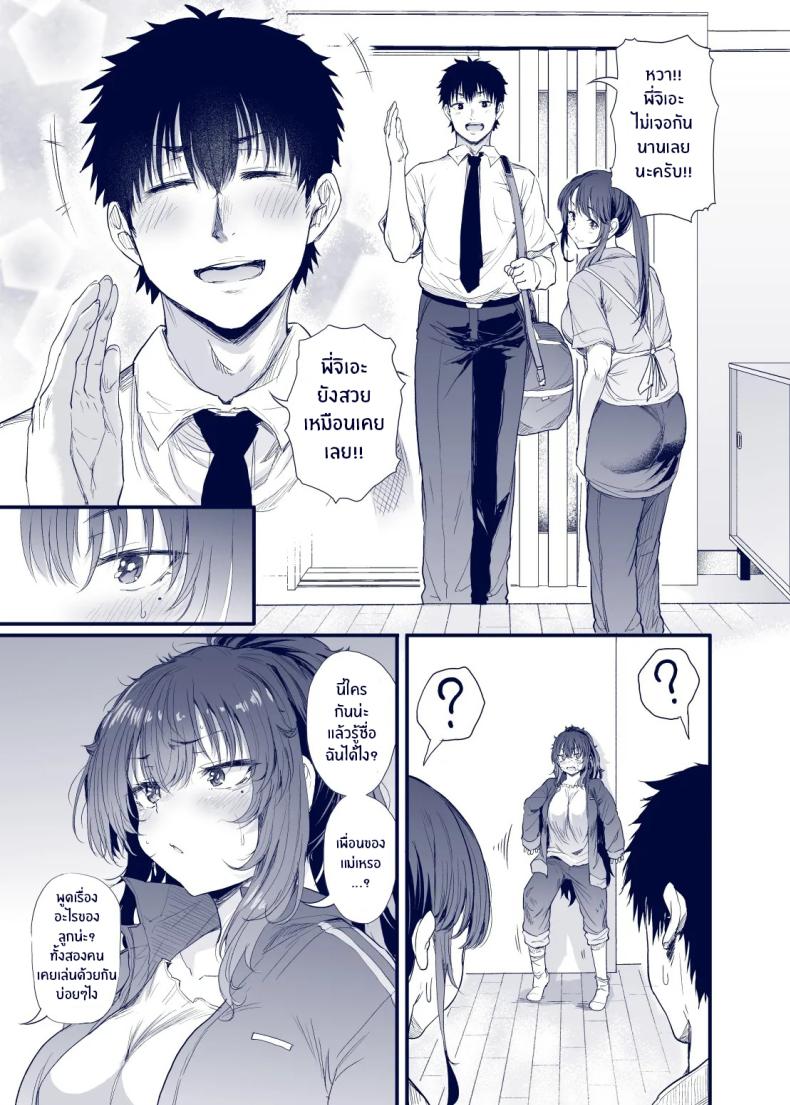 เสน่ห์สาวน้ำไม่อาบ ภาพ 45