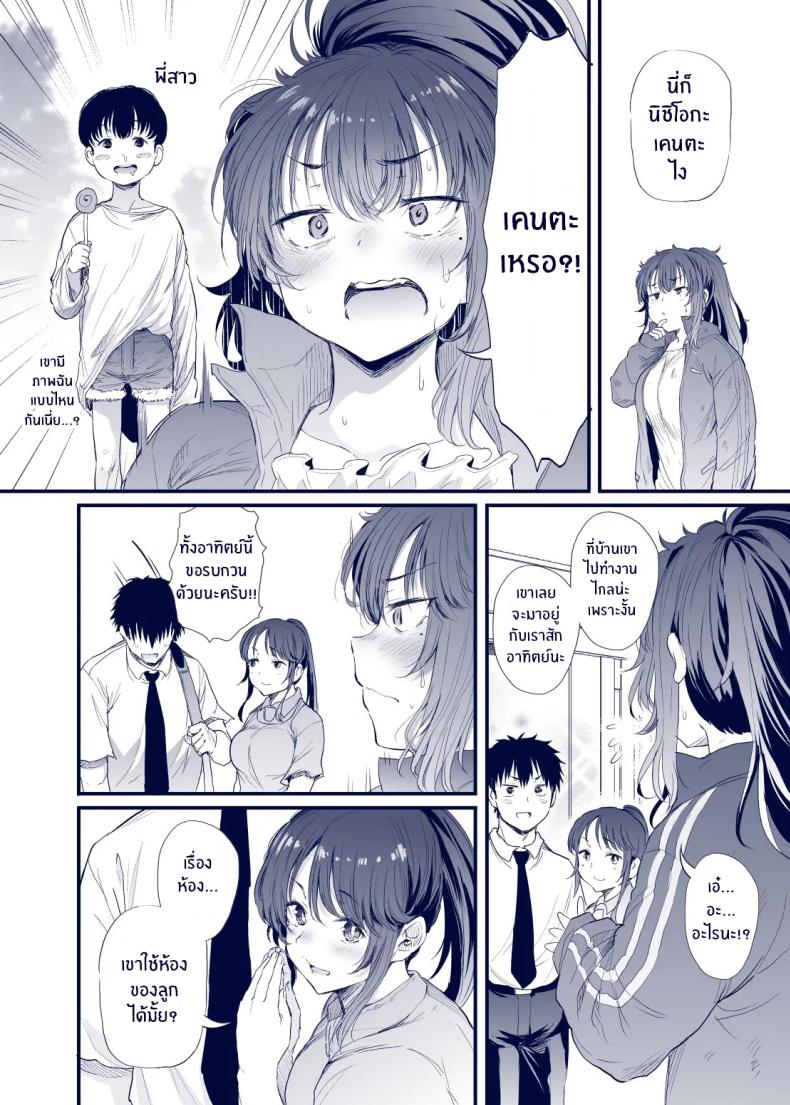 เสน่ห์สาวน้ำไม่อาบ ภาพ 46