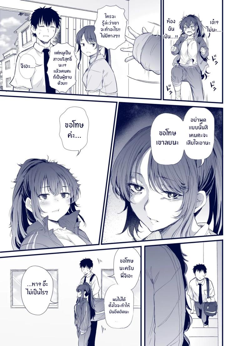 เสน่ห์สาวน้ำไม่อาบ ภาพ 47