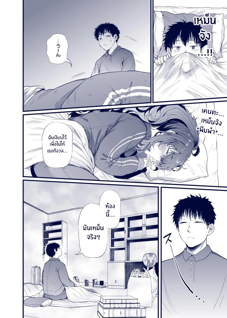 เสน่ห์สาวน้ำไม่อาบ ภาพ 52