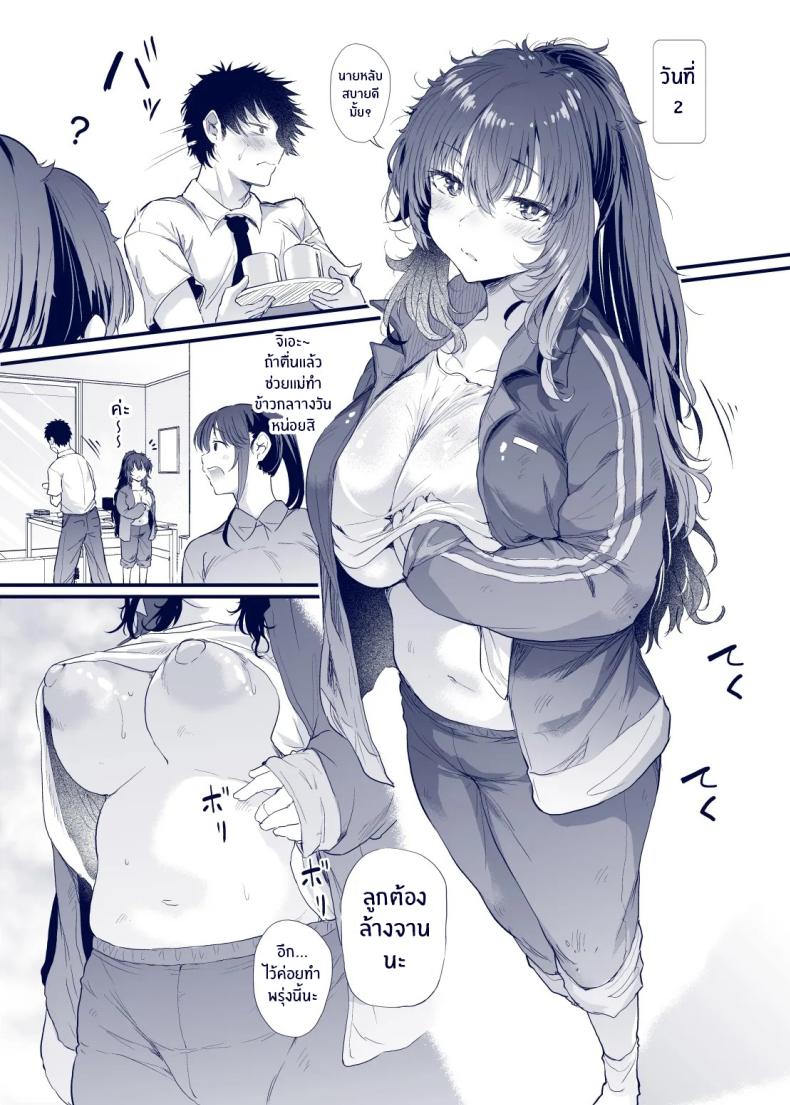 เสน่ห์สาวน้ำไม่อาบ ภาพ 53