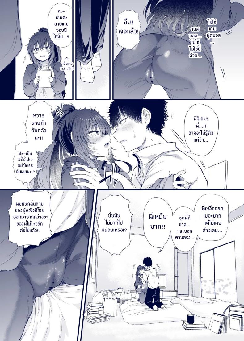 เสน่ห์สาวน้ำไม่อาบ ภาพ 59