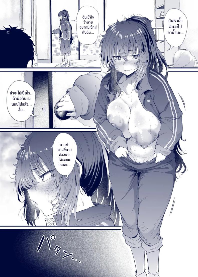 เสน่ห์สาวน้ำไม่อาบ ภาพ 67