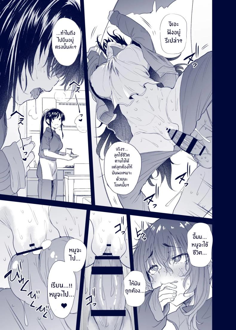 เสน่ห์สาวน้ำไม่อาบ ภาพ 71