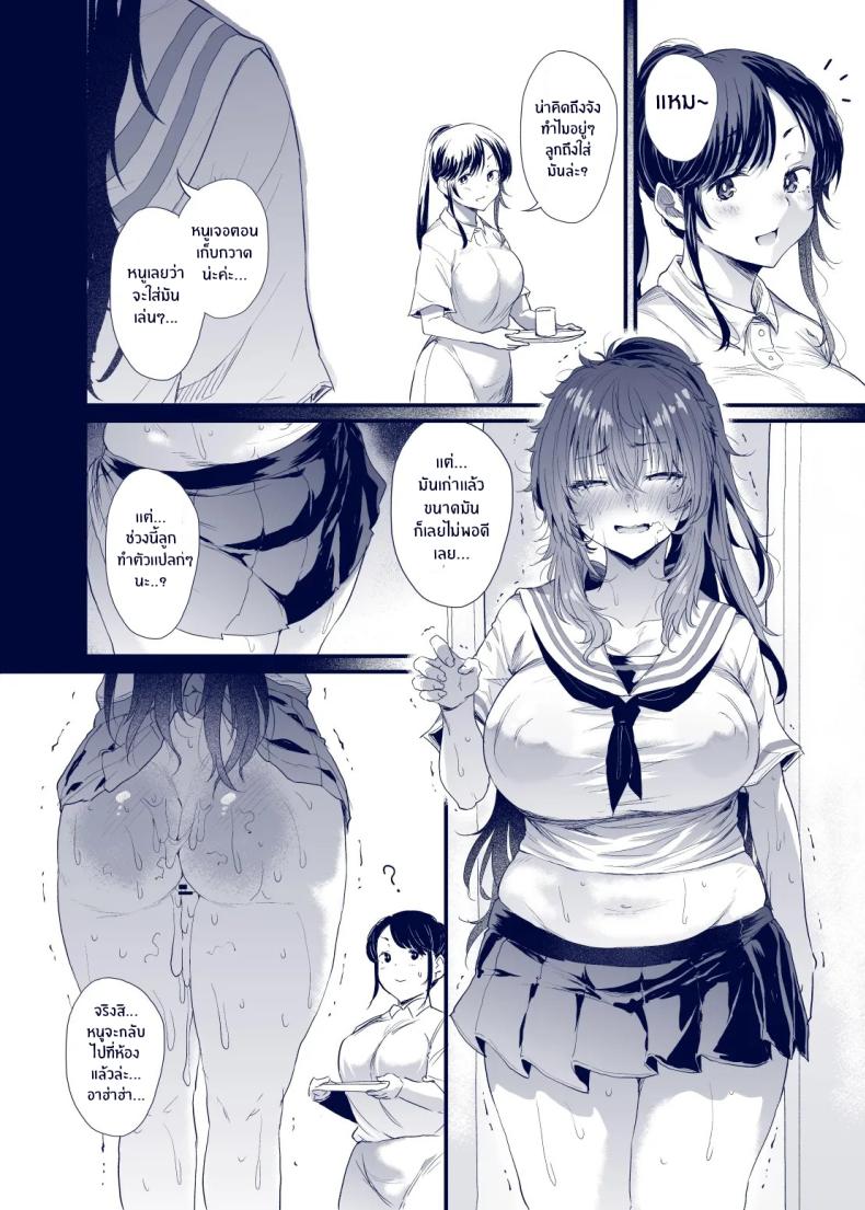 เสน่ห์สาวน้ำไม่อาบ ภาพ 76