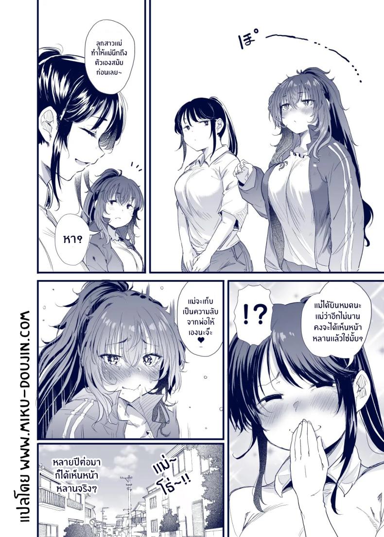 เสน่ห์สาวน้ำไม่อาบ ภาพ 82