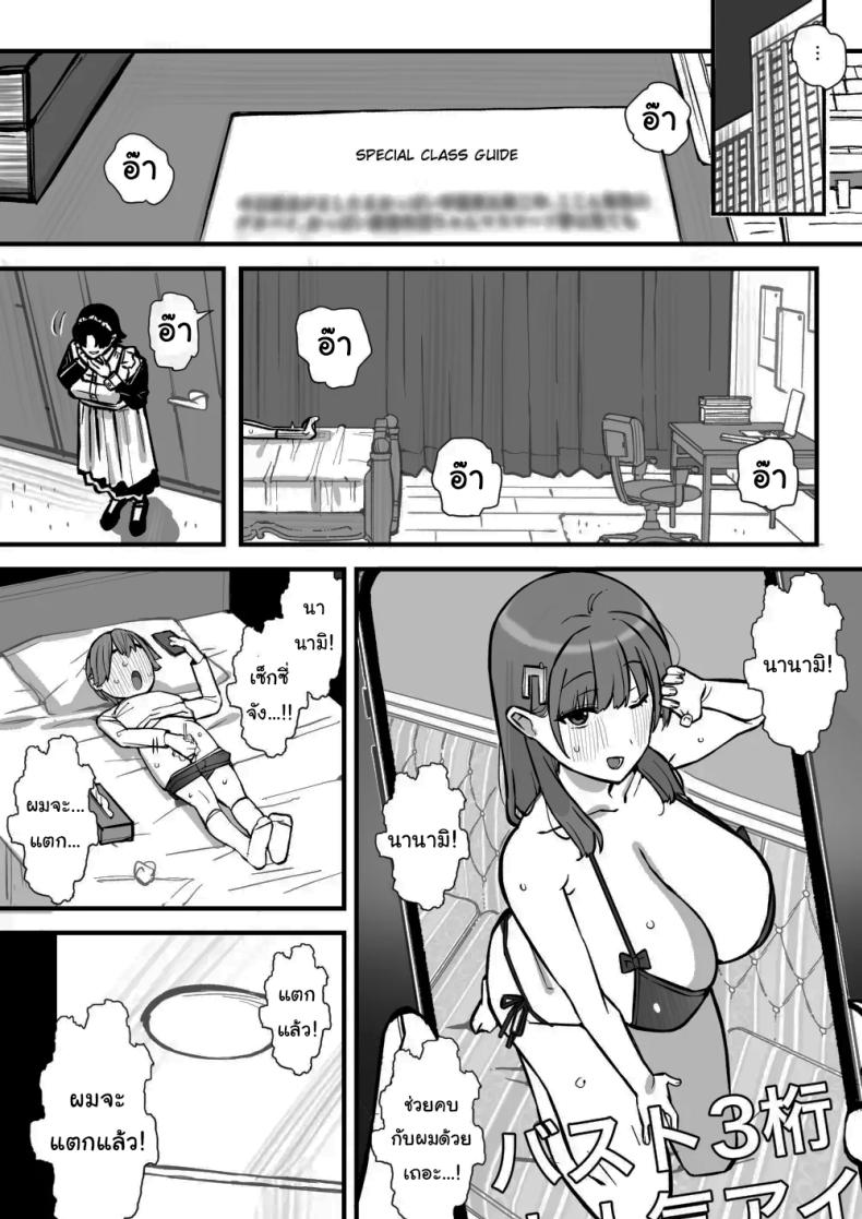 เรียนเอาไว้เพื่อป้องกันตัว ภาพ 2