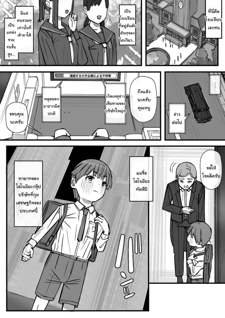 เรียนเอาไว้เพื่อป้องกันตัว ภาพ 3