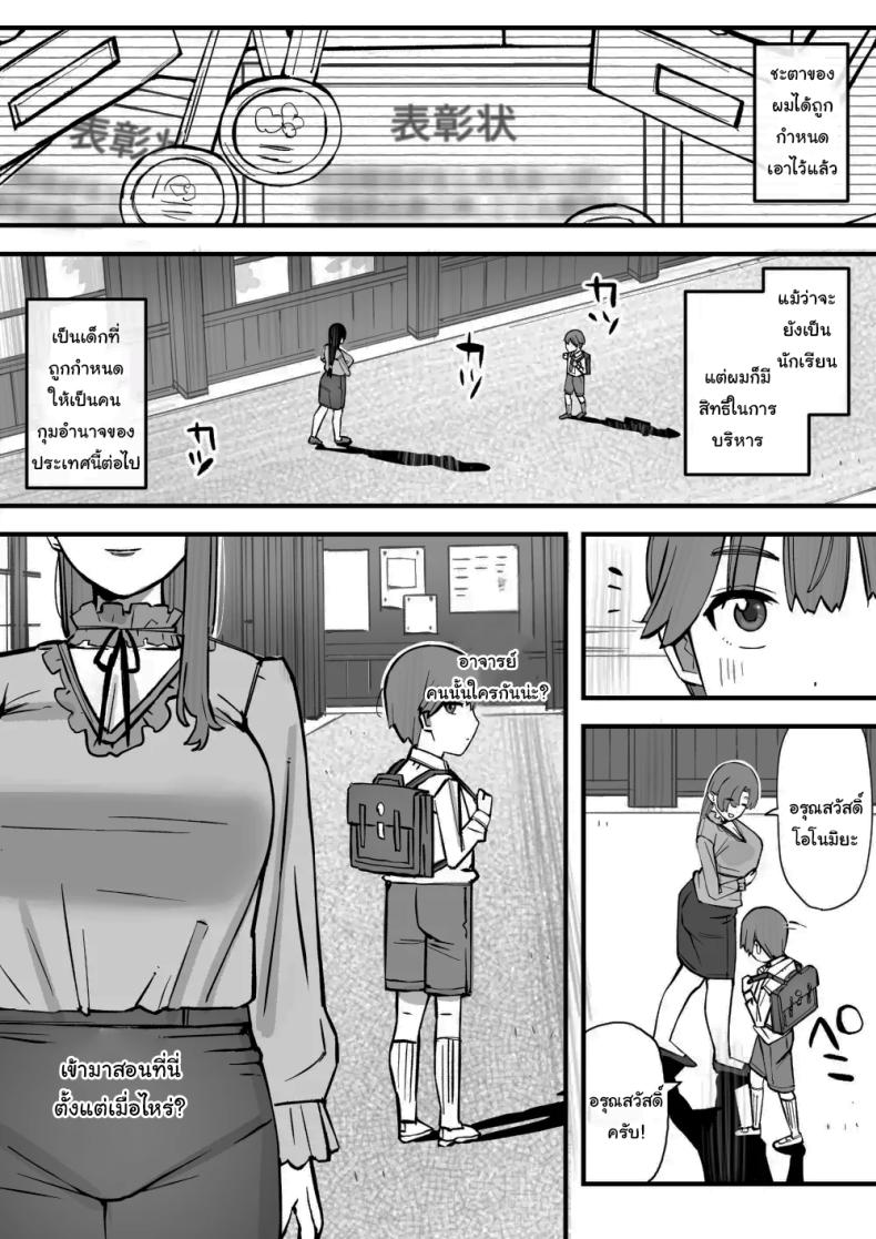 เรียนเอาไว้เพื่อป้องกันตัว ภาพ 4