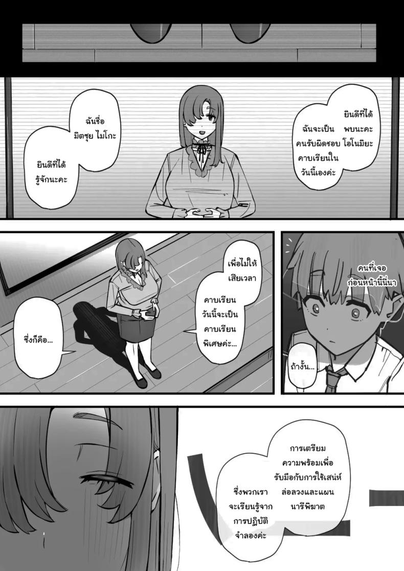 เรียนเอาไว้เพื่อป้องกันตัว ภาพ 6