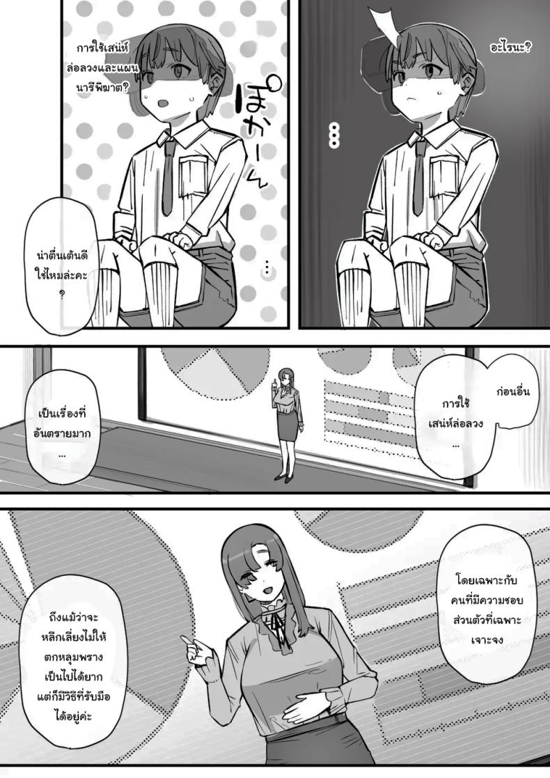 เรียนเอาไว้เพื่อป้องกันตัว ภาพ 7