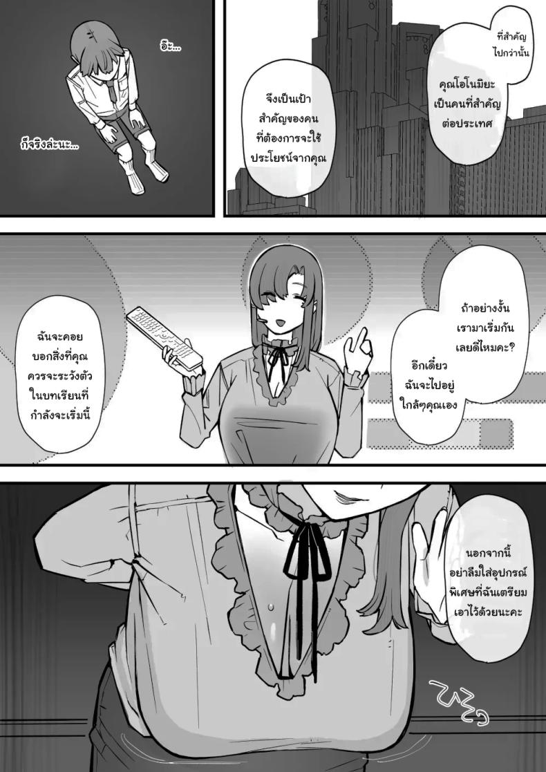 เรียนเอาไว้เพื่อป้องกันตัว ภาพ 8