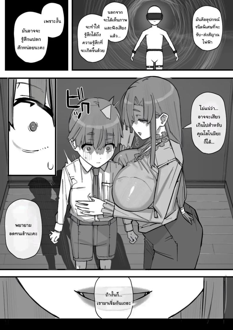 เรียนเอาไว้เพื่อป้องกันตัว ภาพ 9