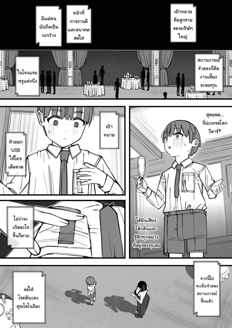 เรียนเอาไว้เพื่อป้องกันตัว ภาพ 10