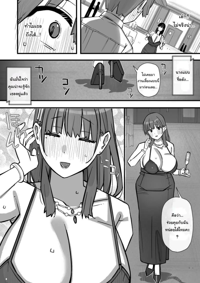 เรียนเอาไว้เพื่อป้องกันตัว ภาพ 11