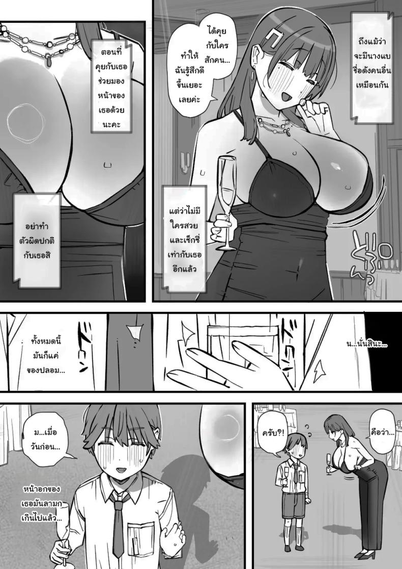 เรียนเอาไว้เพื่อป้องกันตัว ภาพ 13