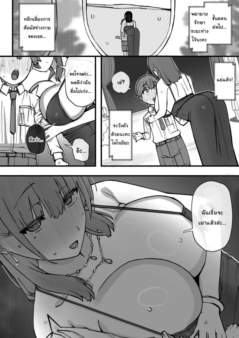 เรียนเอาไว้เพื่อป้องกันตัว ภาพ 14